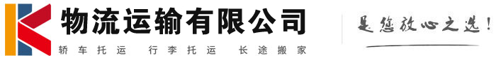 改则物流有限公司